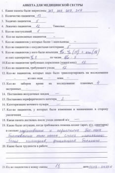 Оплата ночных смен - Рисунок (23).jpg