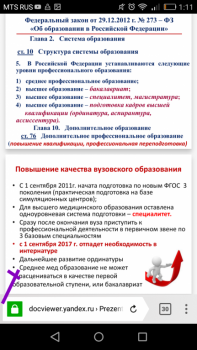 ... Увы, это действительно 273 закон. Ссылку на источник не могу дать, так как система не пропускает.