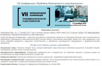 Полезные конференции - 1 октября.jpg