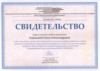 Аккредитация - свидетельство.jpg