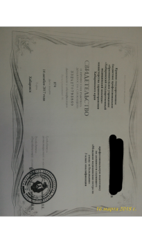 У нас выдают такие документы