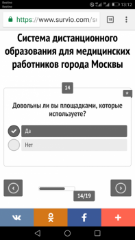 Повышение престижа медицинской сестры ? - Screenshot_20180518-131245.png