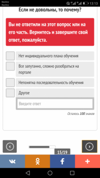 Повышение престижа медицинской сестры ? - Screenshot_20180518-131304.png
