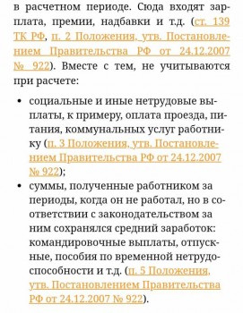 Срок оплаты учебного отпуска. - _20181115_011508.JPG