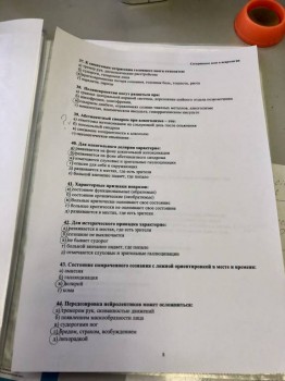 Сестринское дело в неврологии тесты - 6F92AFD0-6053-4A54-BCD1-90947E68EFE7.jpeg