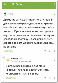 Посмеёмся... - леч.jpg