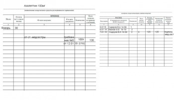 Сильнодействующие - ПКУ.jpg