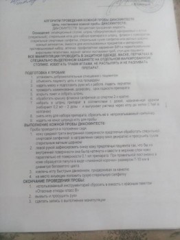 Диаскинтест - 1550920429987991972507.jpg