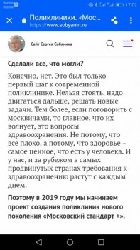 Как организовать работу так, чтобы медкарты не терялись? - Screenshot_20190513-170224.jpg