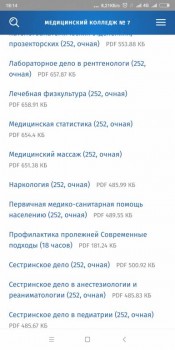 Количество часов ПП по анестезиологии и реаниматологии - Screenshot_2019-05-14-18-14-09-571_com.android.chrome.jpg