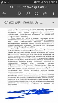 Сертификат медсестры при наличии высшего мед.образования - Screenshot_20190607-181131_Word.jpg