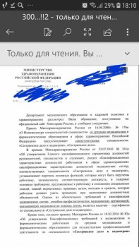 Сертификат медсестры при наличии высшего мед.образования - Screenshot_20190607-181102_Word.jpg