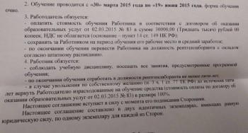 Нужно ли работодателю отдавать деньги за сертификат? - IMG_20190609_000347.jpg
