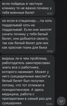 Военный билет - C8115D1E-637F-45E7-BDC2-07C4FEA1E806.jpeg