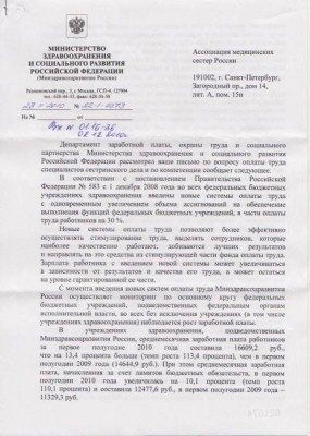 Давайте сравним наши оклады - oplatatruda_mz_2010_1.jpg