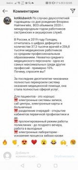 Профессия медсестры - кризис или нет? - Screenshot_20200112_220504_com.instagram.android.jpg