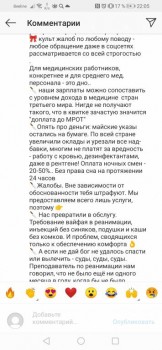 Профессия медсестры - кризис или нет? - Screenshot_20200112_220517_com.instagram.android.jpg
