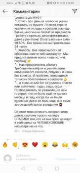Профессия медсестры - кризис или нет? - Screenshot_20200112_220525_com.instagram.android.jpg
