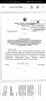 Магистратура общественное здравоохранение - Screenshot_20200208_230205_com.google.android.apps.docs.jpg