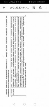 Магистратура общественное здравоохранение - Screenshot_20200208_230104_com.google.android.apps.docs.jpg