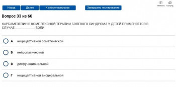 Первичная специализированная аккредитация - изображение.jpg