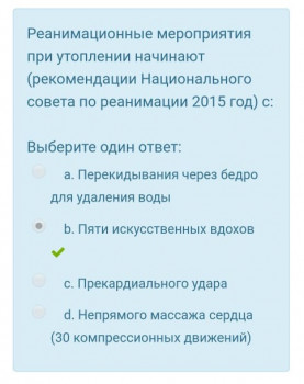 Вопрос: СЛР при утоплении - СЛР1.jpeg