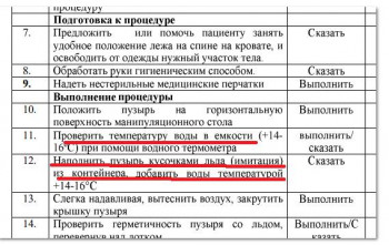 Первичная специализированная аккредитация - изображение.jpg