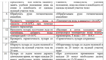 Первичная специализированная аккредитация - изображение.jpg