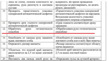 Первичная специализированная аккредитация - изображение.jpg