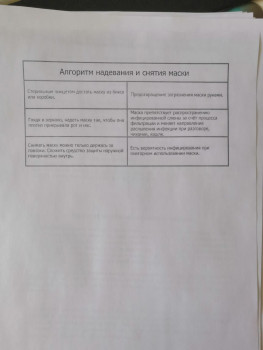 Обрабатываем хирургические марлевые маски - маски 2.jpg