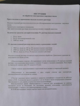 Обрабатываем хирургические марлевые маски - маски1.jpg