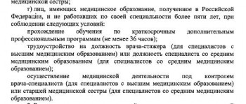 Первичная специализированная аккредитация - изображение.jpg