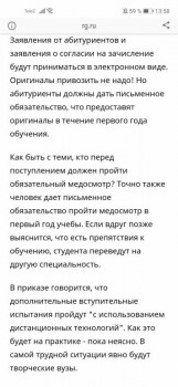 Абитуриенты 2020 - Screenshot_20200421_135818_com.android.chrome.jpg
