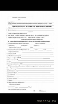 Вот такой бланк дали в колледже