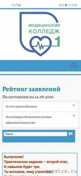 Абитуриенты 2020 - Screenshot_20200814_192642_com.android.chrome.jpg