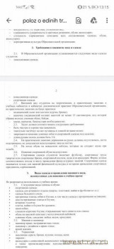Абитуриенты 2020 - Screenshot_20200819_131555_com.google.android.apps.docs.jpg