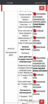 Абитуриенты 2020 - Screenshot_20200823_194138_com.android.chrome.jpg