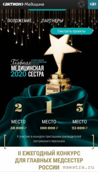  Медсестра не прислуга, это дипломированный и полноправный специалист. В.В.Самойленко  - IMG_20201029_122930.jpg