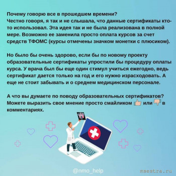 НМО - что это такое, и другие часто задаваемые вопросы. - 3.jpg