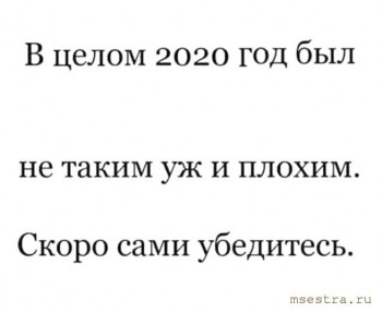 С Новым Годом  - IMG-20201230-WA0000.jpg