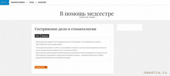 Тестирование помогите сестры  - sshot.jpg