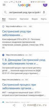 Дипломная особенности профилактики сестринского ухода при острой почечной недостаточности . Чем может отличаться уход - Screenshot_20210301_200812_com.android.chrome.jpg