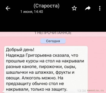 Высшее сестриснкое образование - IMG_20210712_080148.jpg