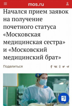 Статус Московская медсестра  - IMG_20210821_122143.jpg