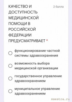 Статус Московская медсестра  - IMG_20210821_121701.jpg