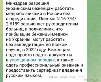 Первичная аккредитация сестринское дело. - IMG_20220529_221149.jpg