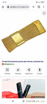 Мойка и обработка лотков - Screenshot_2022-10-18-16-15-31-739_com.android.chrome.jpg