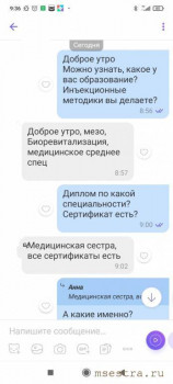 Где можно научиться иглоукалыванию? - IMG_20221109_114118.jpg