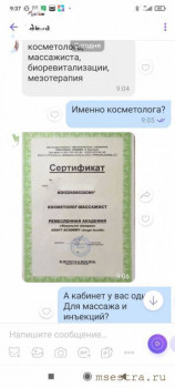 Где можно научиться иглоукалыванию? - IMG_20221109_114221.jpg