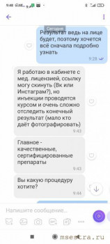 Где можно научиться иглоукалыванию? - IMG_20221109_114325.jpg